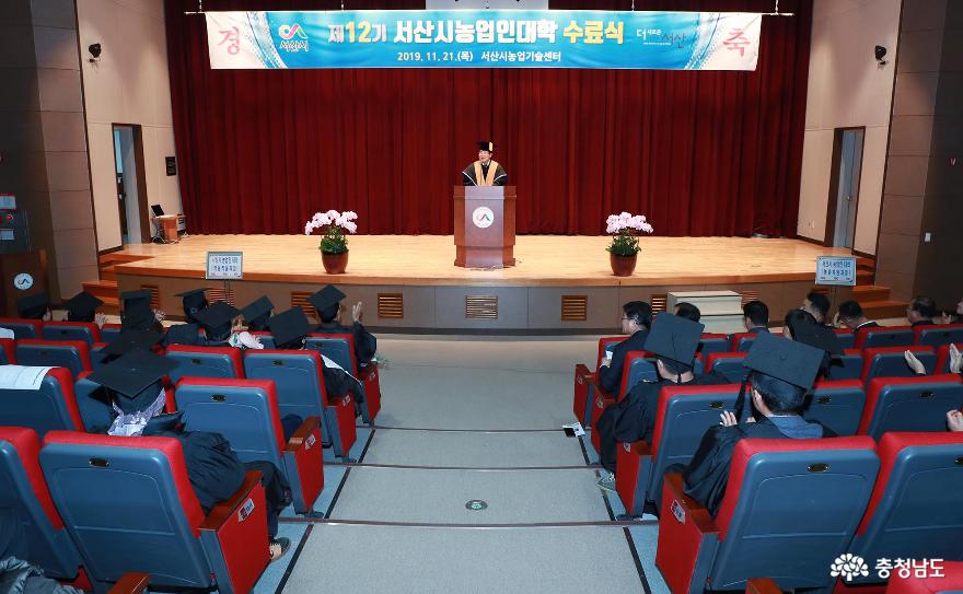 서산시, 제12기 서산시농업인대학 수료식으로 마무리 1