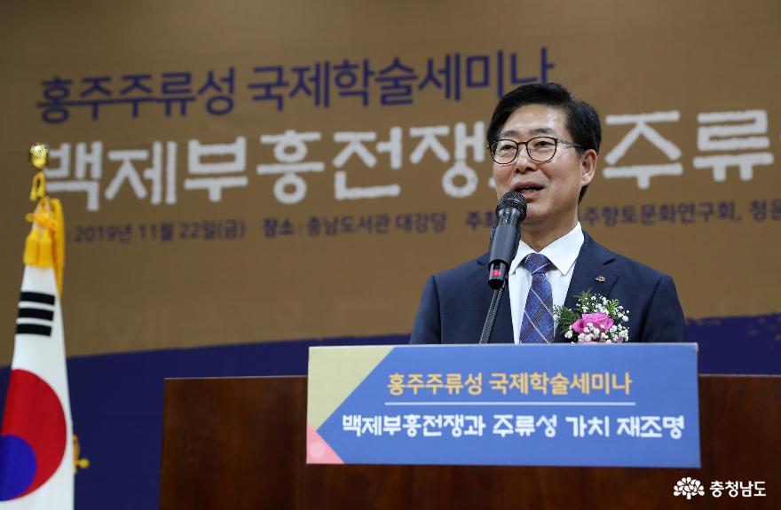 “백제부흥운동·주류성 가치 재조명” 1