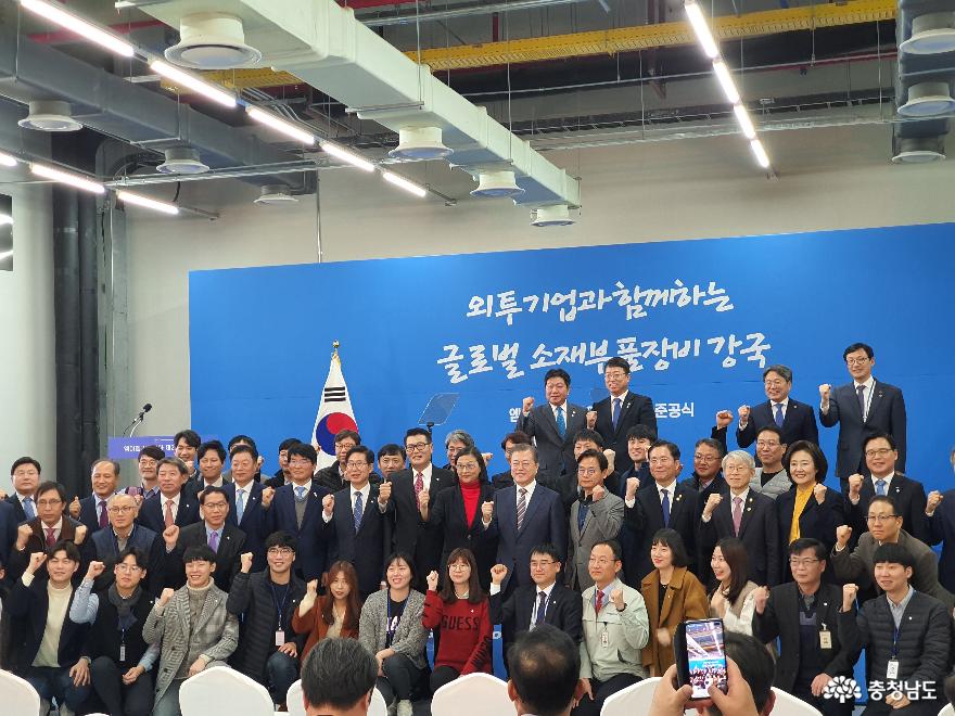 대한민국이 주목한 ‘충남도 외자유치’ 1