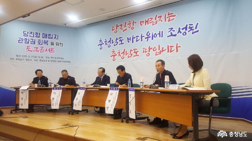 당진항 매립지 관할권 회복 당위성 바로 알려 1