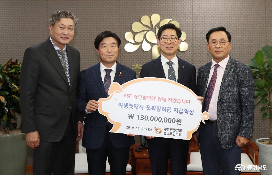 충남한돈협회, 야생멧돼지 포획 1억 3000만원 쾌척 3