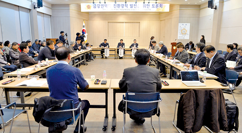 ‘활력 넘치는 금강하굿둑’ 조성 머리 맞대 1