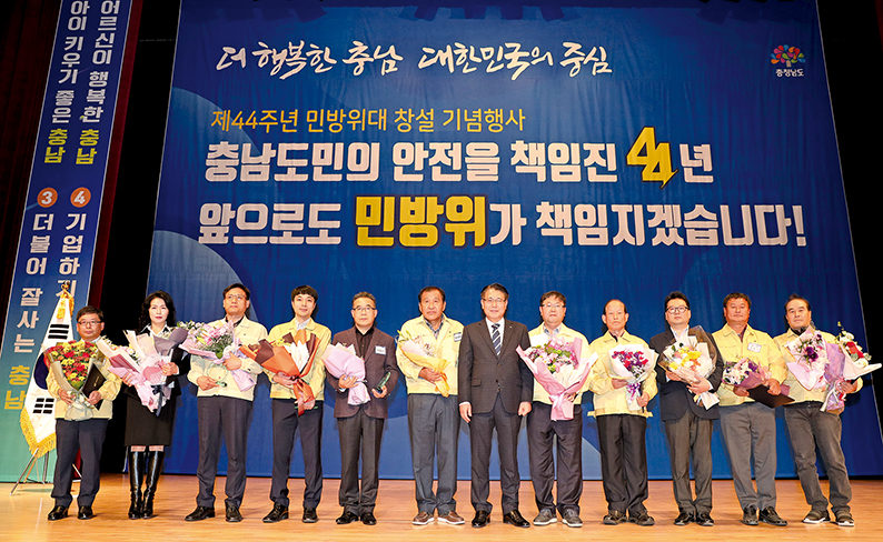 민방위대 창설 44주년 기념행사에서 표창장을 수상한 관계자들이 기념촬영을 하고 있다.