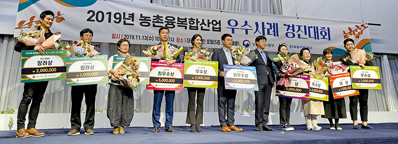 농촌융복합산업 경진대회 ‘7년 연속’ 수상 1
