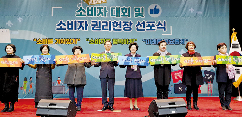 전국 최초 소비자권리헌장 제정을 기념하며 퍼포먼스를 진행하고 있는 김용찬 행정부지사(사진 왼쪽부터 네 번째)와 소비자단체 관계자들의 모습