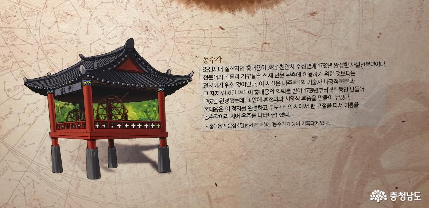 농수각