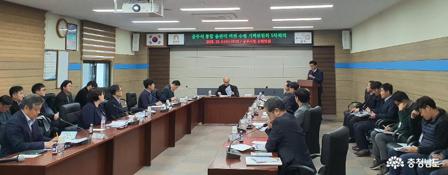 공주시, 물관리 기본 조례 제정…통합 물관리 비전 수립 박차 1