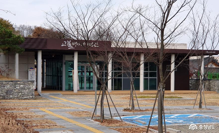 맹사성고택 맞은편의 '고불맹사성기념관'.