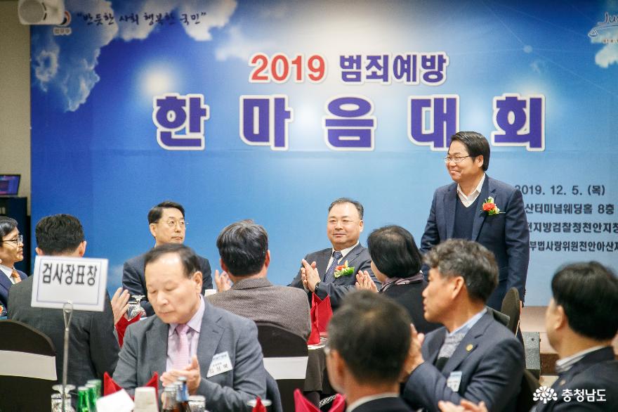 오세현 아산시장, 2019 범죄예방 한마음대회 참석 1