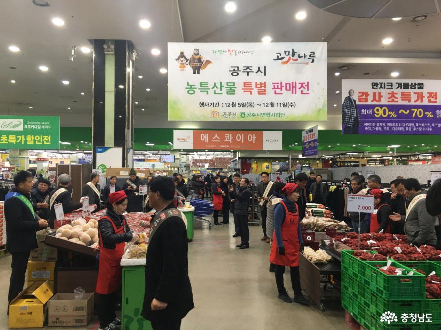 서울시민과 함께하는 ‘공주시의 날’ 행사 열려 1
