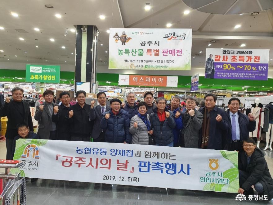 서울시민과 함께하는 ‘공주시의 날’ 행사 열려 2