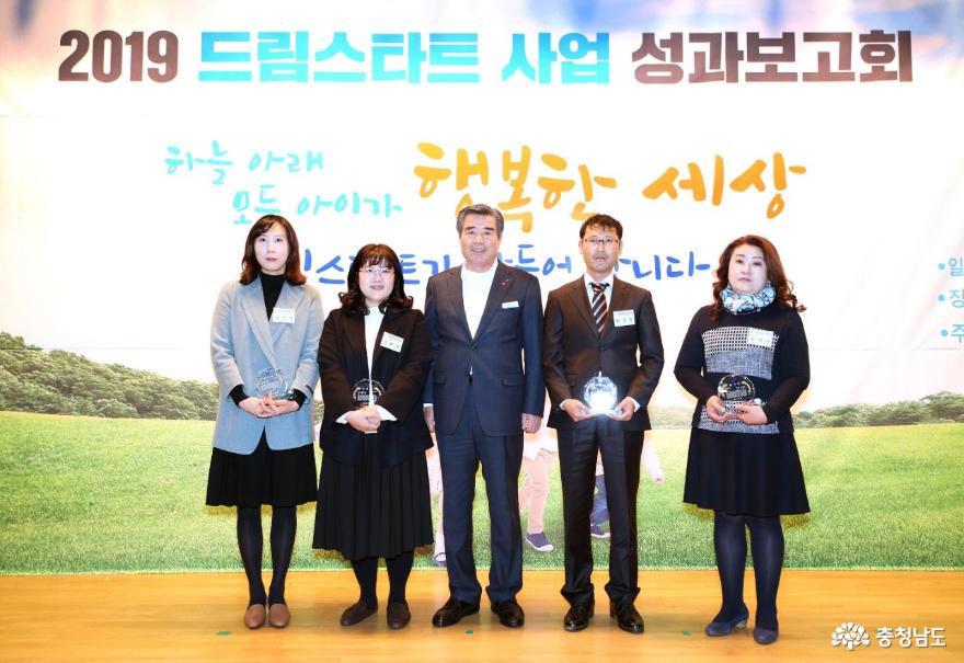 보령시, 드림스타트 사업 성과보고회 개최 2