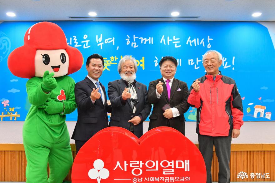 부여군, 5일 희망2020 나눔캠페인 순회모금 행사 1