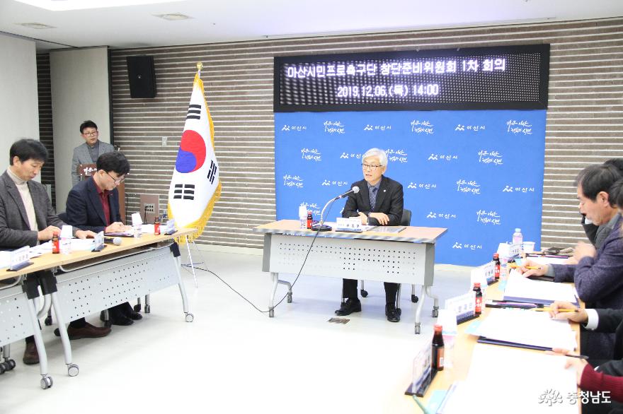 아산시, (가칭)아산시민이순신프로축구단 창단 순항 1