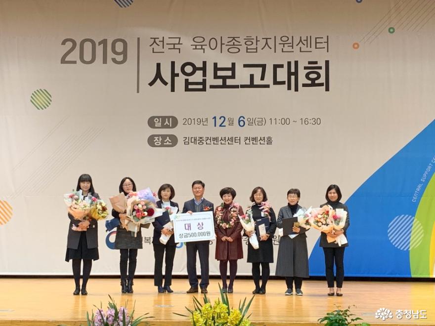 충남육아지원, 전국 육아지원 공모서 ‘대상’ 1