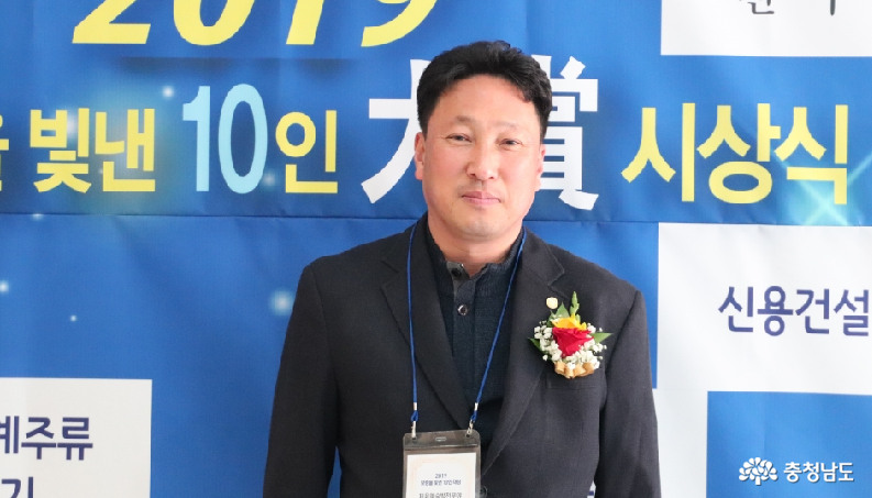 김봉권족구협회장보령을빛낸10인대상수상 1