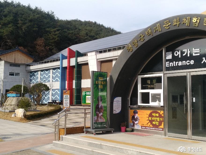 1400년! 백제의 숨결을 따라 한 걸음씩, 청양 백제문화체험박물관 1