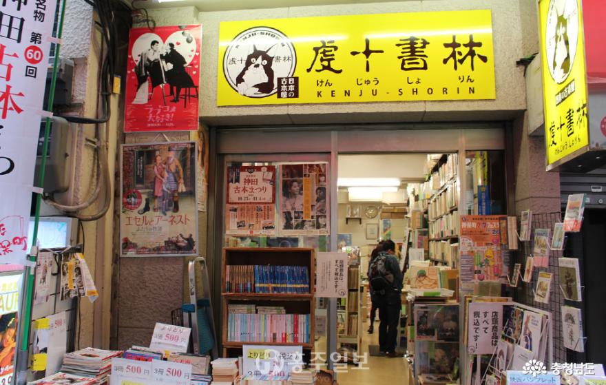 일본 진보초의 고서·헌책방거리, 60년 전통의 책 축제
