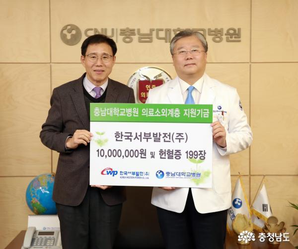 한국서부발전 직원들, 충남대학교병원에 의료후원금 및 헌혈증 전달
