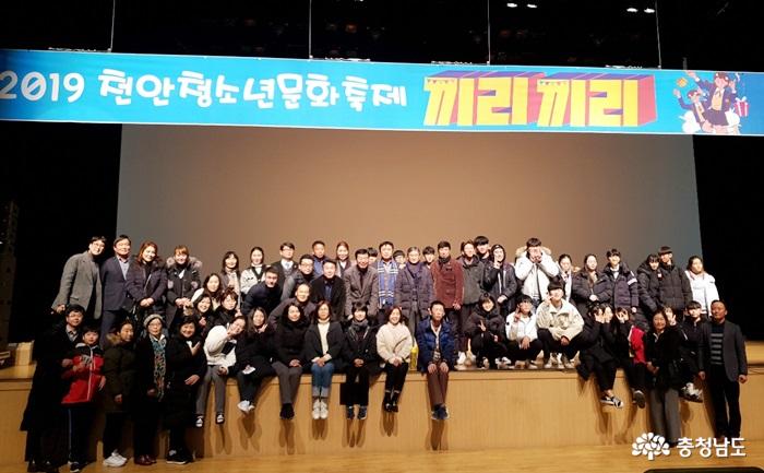 2019천안청소년문화축제끼리끼리개최 1