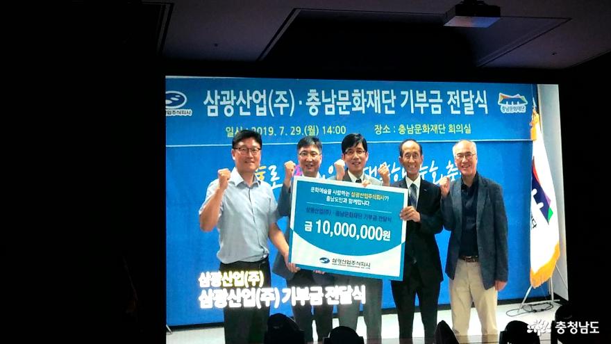 문화예술 기부문화 확산을 위한 <충남기부문화컨퍼런스> 8