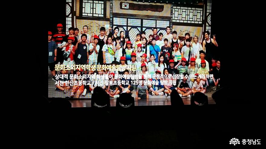 문화예술 기부문화 확산을 위한 <충남기부문화컨퍼런스> 10