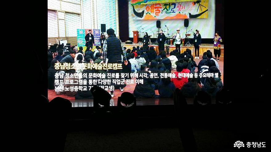 문화예술 기부문화 확산을 위한 <충남기부문화컨퍼런스> 11