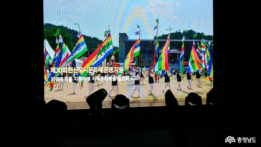 문화예술 기부문화 확산을 위한 <충남기부문화컨퍼런스> 12