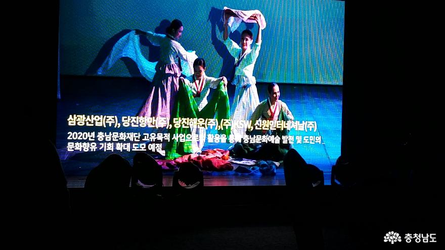 문화예술 기부문화 확산을 위한 <충남기부문화컨퍼런스> 13