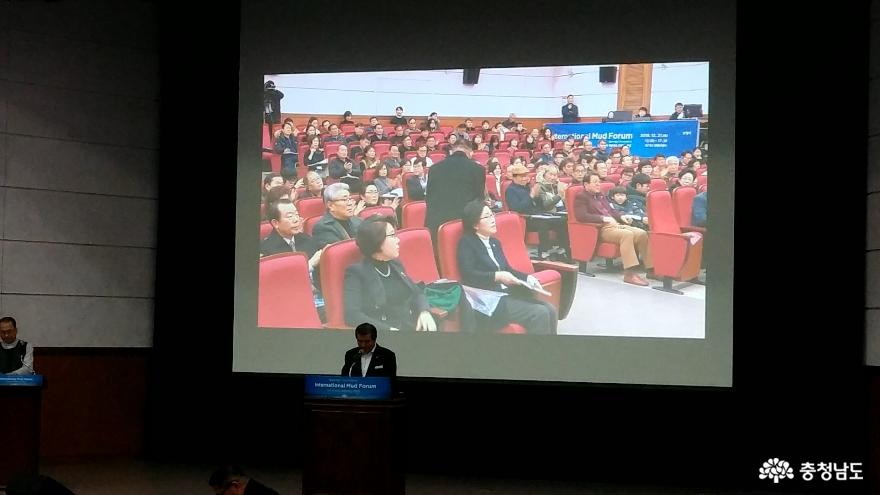 해양의 재발견 머드의 미래가치, 보령 <해양치유 국제머드포럼> 7
