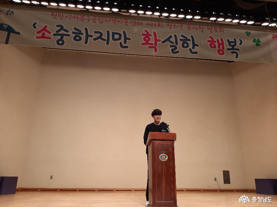 학생부 회장 개회사