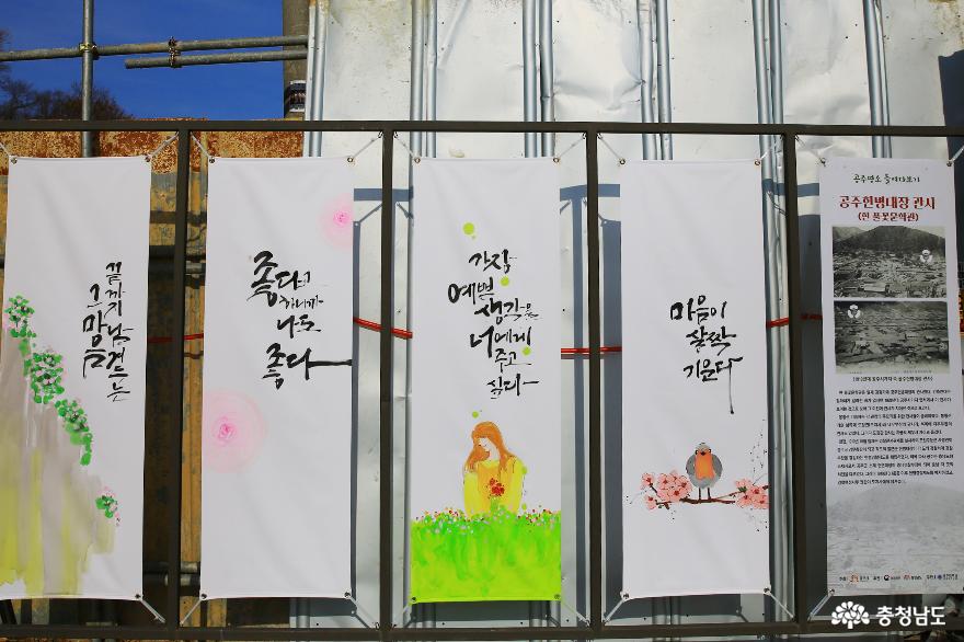 문학으로 소통하는 나태주 시인의 공주 풀꽃문학관의 겨울 사진