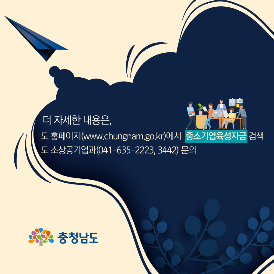 영상뉴스 - 2020년 충남도 중소기업 육성자금 5500억 - 충청남도 2020년 충남도 중소기업 육성자금 5500억