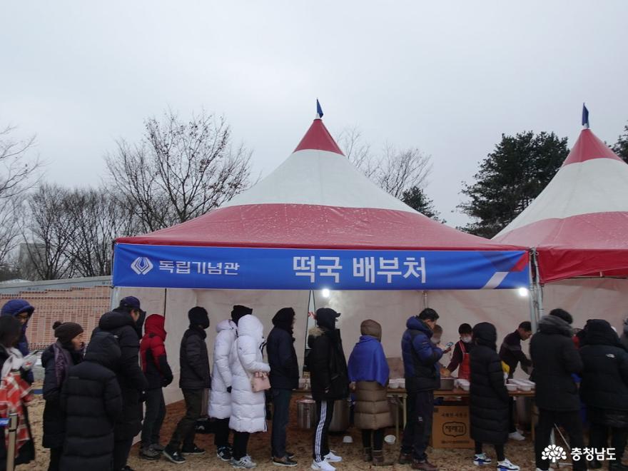 떡국 나눔