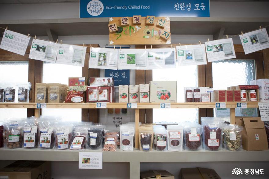지역 주민 삶의 질을 높이는 사회적 기업, 청양로컬푸드협동조합 6