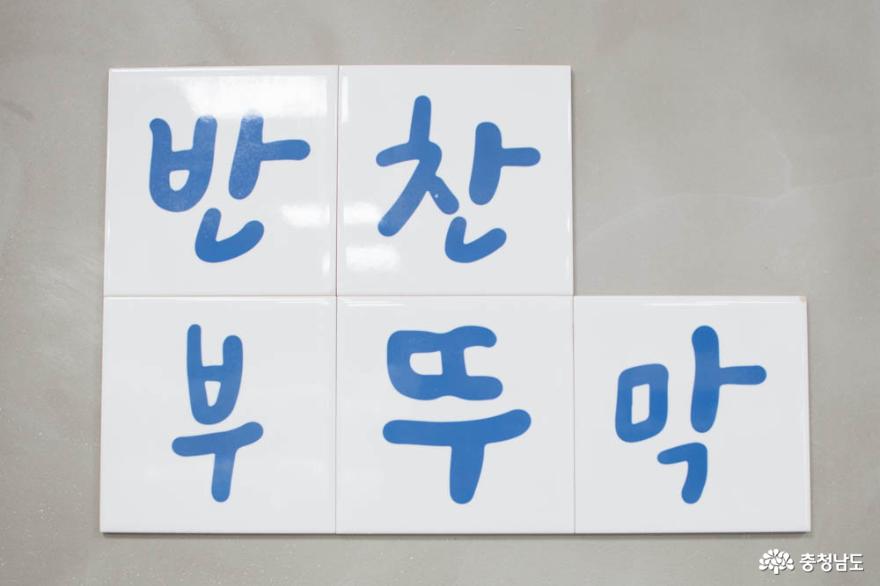 지역 주민 삶의 질을 높이는 사회적 기업, 청양로컬푸드협동조합 11