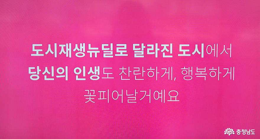 우리동네살리기 도시재생 뉴딜 천안역으로 가다 1