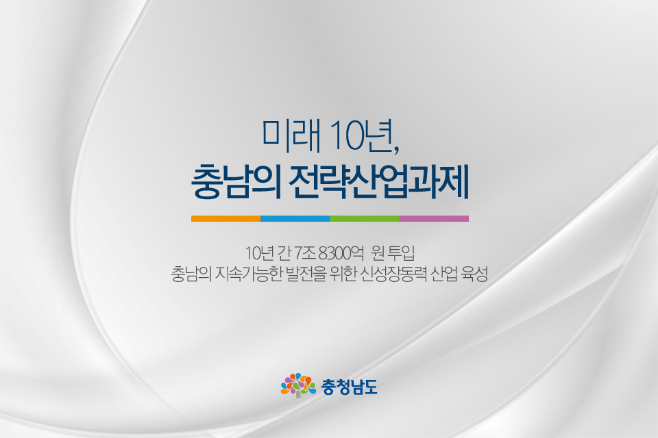 미래 10년