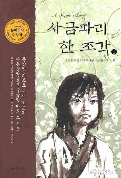 아이들을 위한 이야기, 어른들에게도 울림을 주는 동화 3