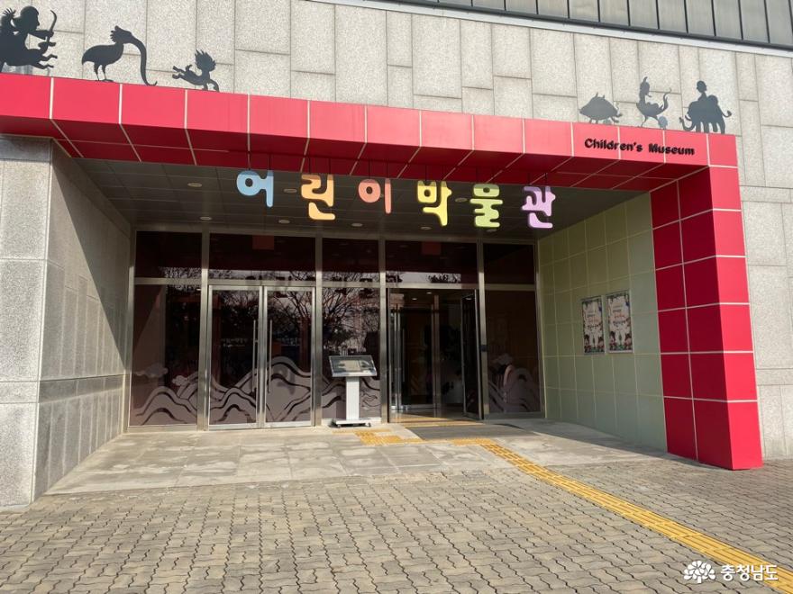 국립부여박물관 내 어린이박물관