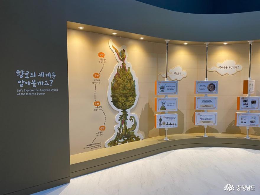 향로의 세계를 알아볼까요?