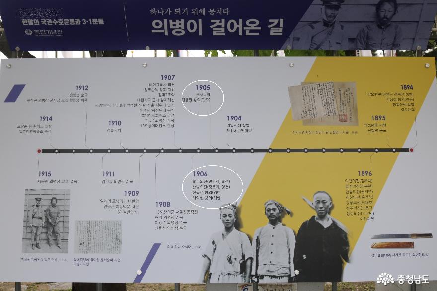 2018년 독립기념관 야외사진전 출처
