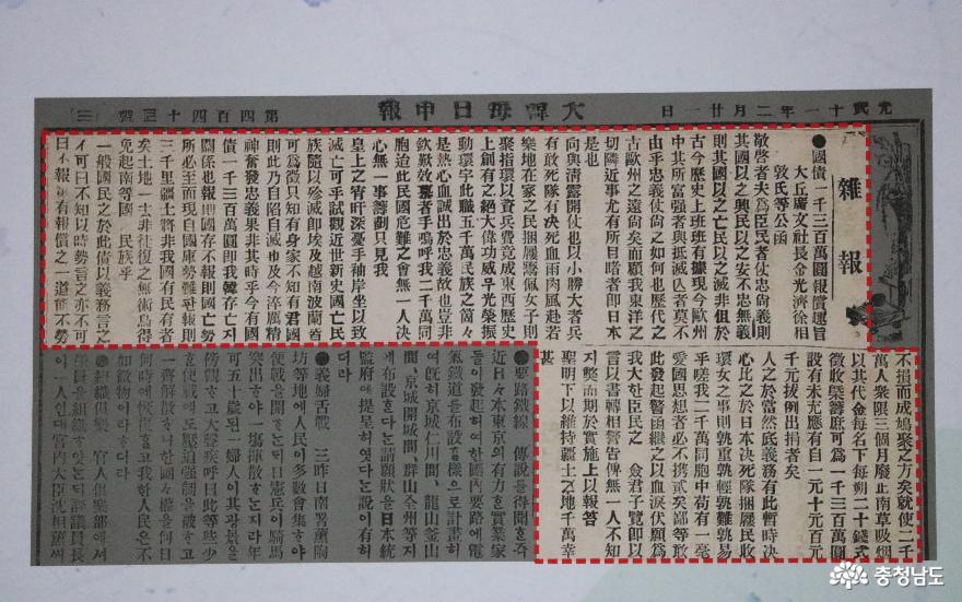 '대한매일신보'에 실린 영천군 국채보상단연회 통문 (1907. 2. 21)