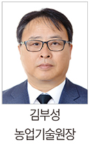 김부성 농업기술원장 취임 1