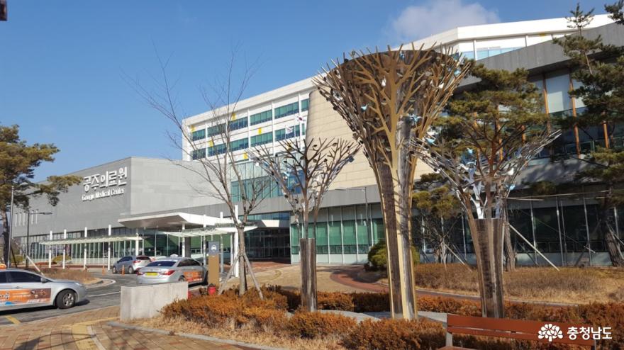 공주의료원