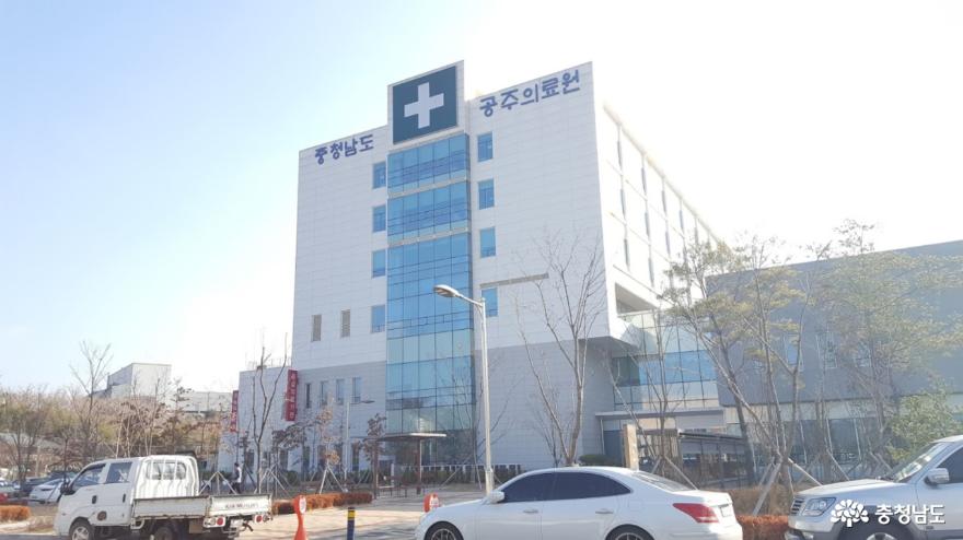 공주의료원 응급실