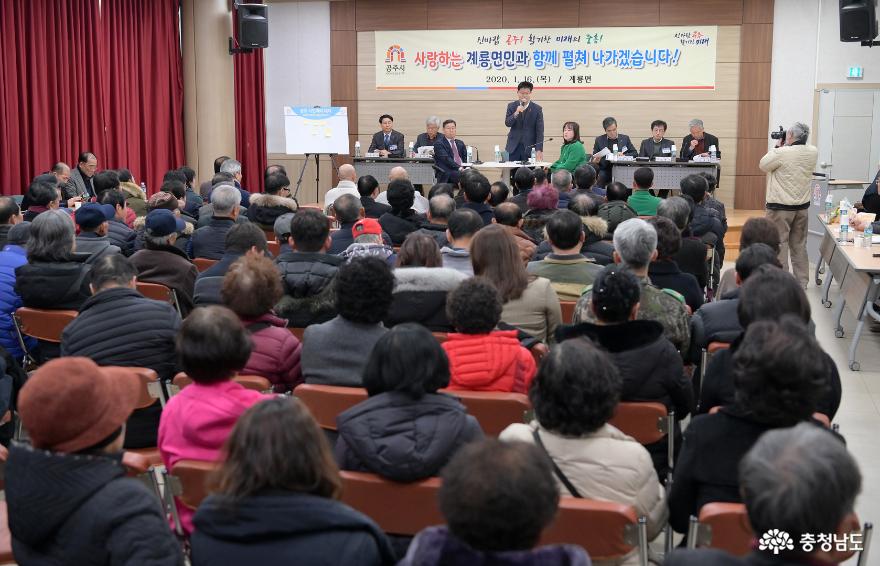 김정섭 공주시장, “주민 행복지수 높이는 것 최우선” 1