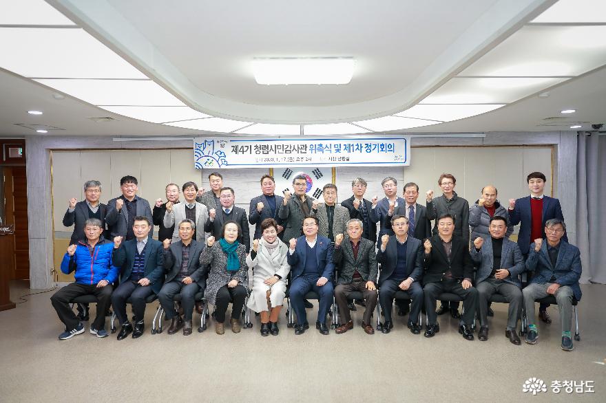 아산시, 제4기 청렴시민감사관 위촉식 개최 1