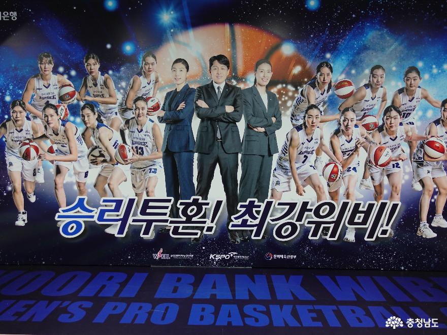 승리투혼 최강위비 선수단
