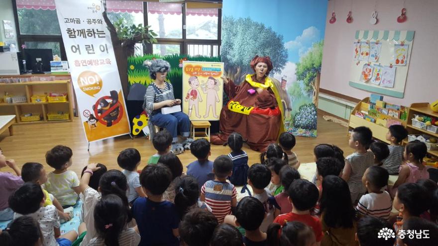 2017년 8월, 장기어린이집에서 미취학 아동을 대상으로 금연교육연극을 공연중이다.(출처_공주시)